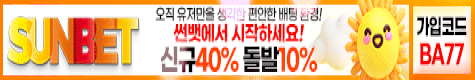 썬벳