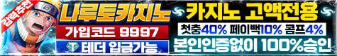 나루토