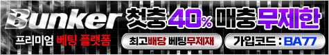 벙커 벙커